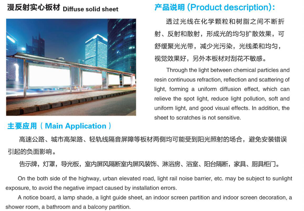 Hoja s&oacute;lida de policarbonato