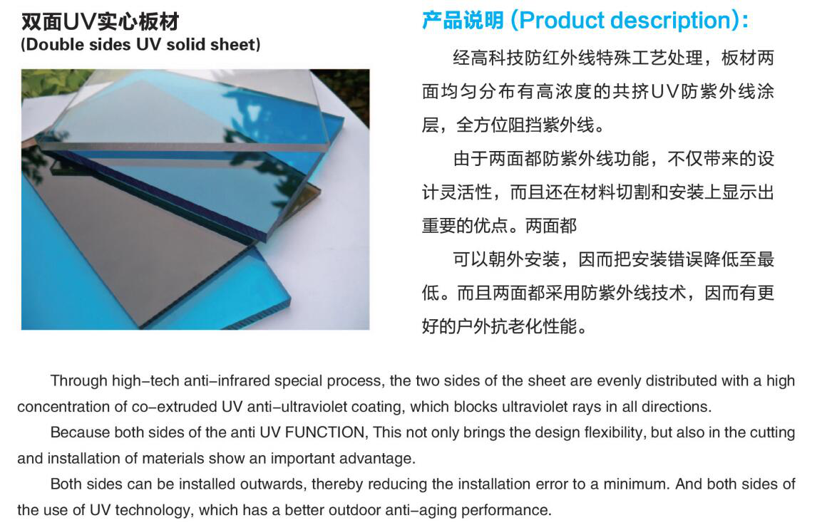 Hoja s&oacute;lida de policarbonato