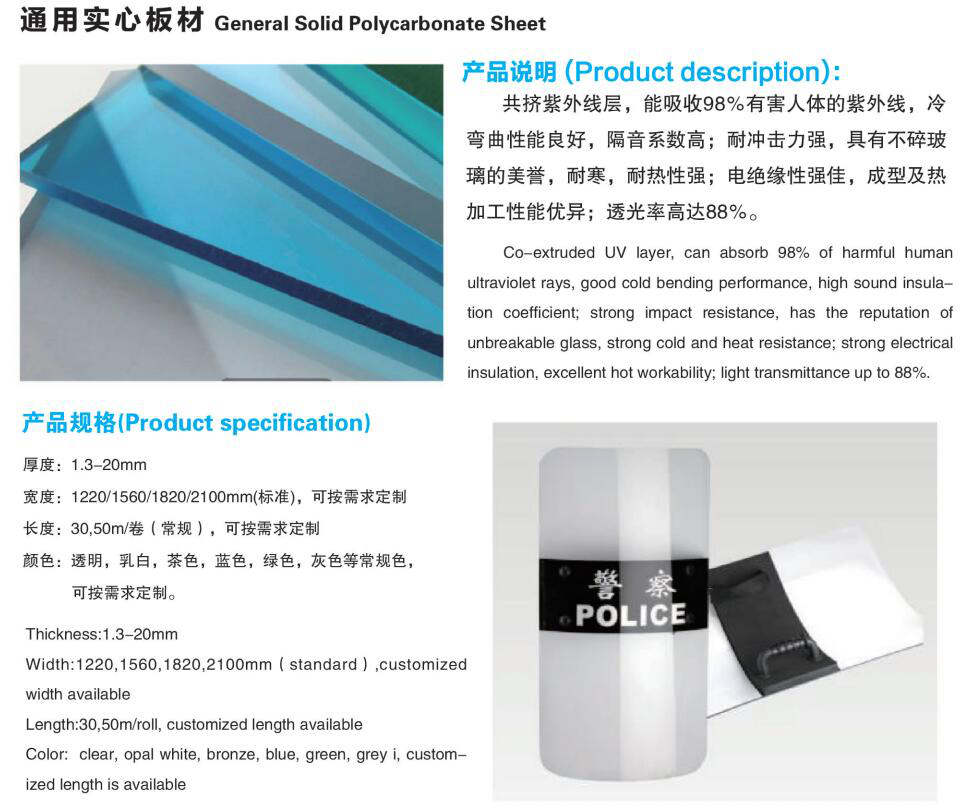 Hoja s&oacute;lida de policarbonato